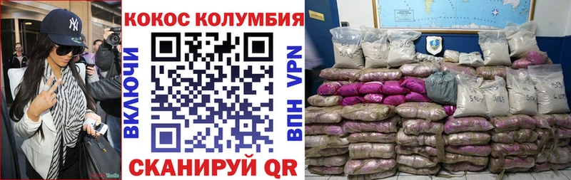 сколько стоит Колпашево Cocaine 99%