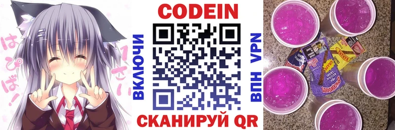 Кодеиновый сироп Lean Purple Drank  купить наркотики цена  сайты даркнета какой сайт  Колпашево 