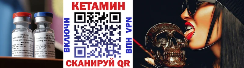 КЕТАМИН VHQ  Колпашево 