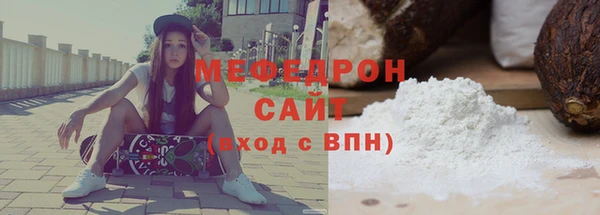 мяу мяу мука Беломорск
