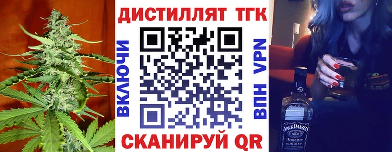 Дистиллят ТГК жижа  купить закладку  Колпашево 